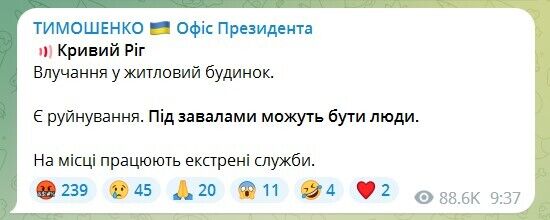 За одно утро не стало целой семьи: в Кривом Роге выросло количество жертв ракетной атаки РФ. Фото