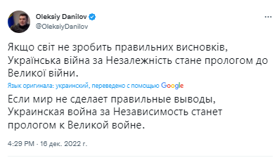 Данілов: українська війна за Незалежність може перерости у Велику, якщо світ не зробить висновків