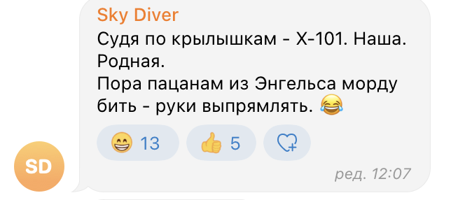 В Волгоградской области заявили о падении неизвестных объектов во время атак на Украину: россияне требуют объяснений от власти. Фото и видео