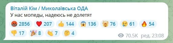 Над Миколаївщиною помітили дрони-камікадзе: Кім заявив про знищення. Відео