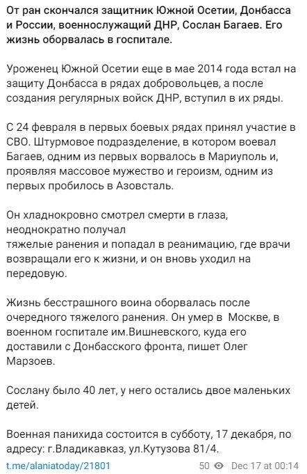 "Відзначився" під час захоплення Маріуполя: ліквідовано окупанта з Південної Осетії, який воював проти України з 2014 року. Фото  