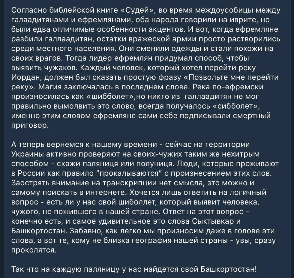 В России на билбордах разместили "тесты на шпиона": проверять хотят с помощью двух слов. Фото