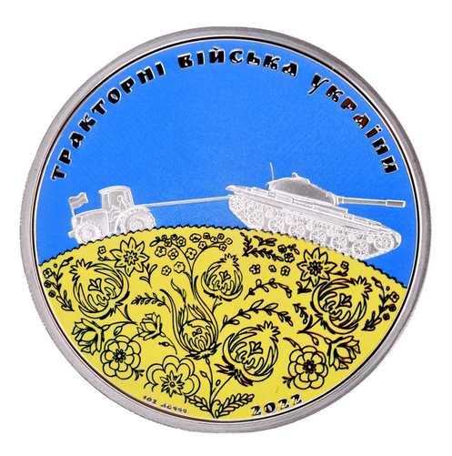 Монета "Тракторна армія України"