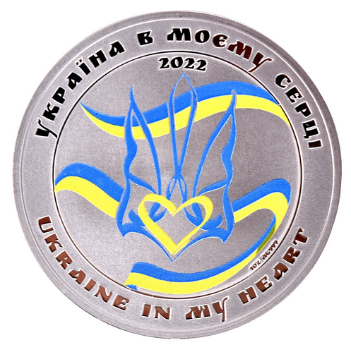 Монета "Україна у моєму серці"