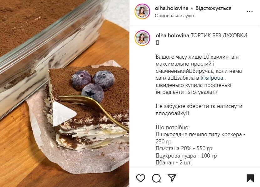 Рецепт шоколадного торта из печенья с бананом