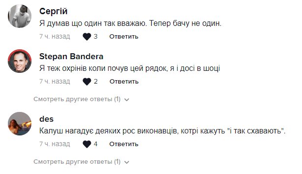 Kalush потрапили в скандал через новий трек "Батьківщина": шанувальників розізлили слова про "дівчину-волю, яка рускім би не дала". Відео