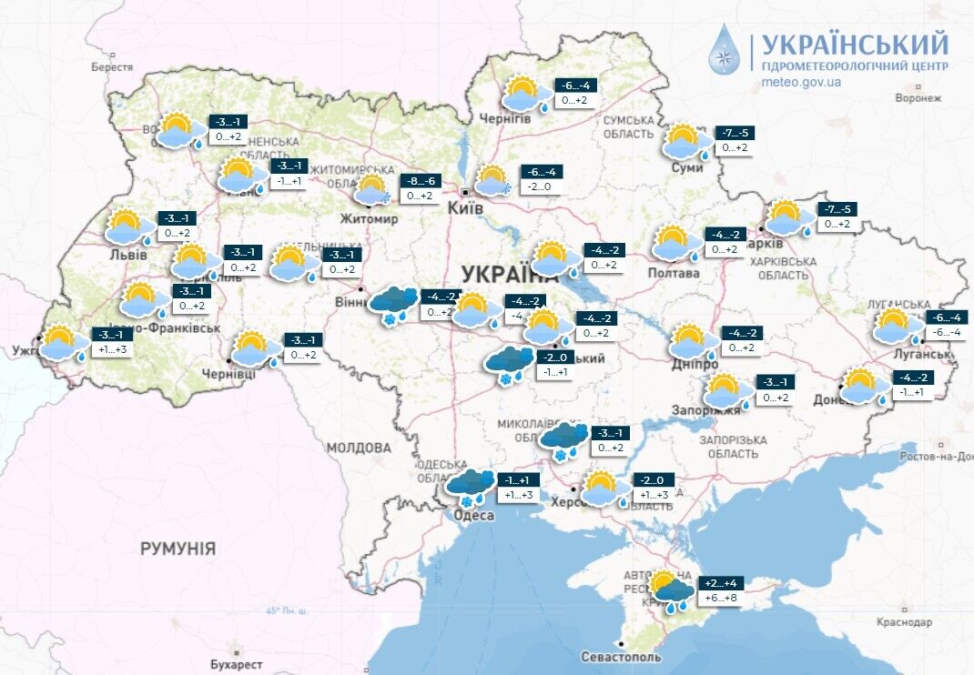 Сніг з дощем і місцями пориви вітру: в Укргідрометцентрі дали прогноз погоди на п’ятницю. Карта 