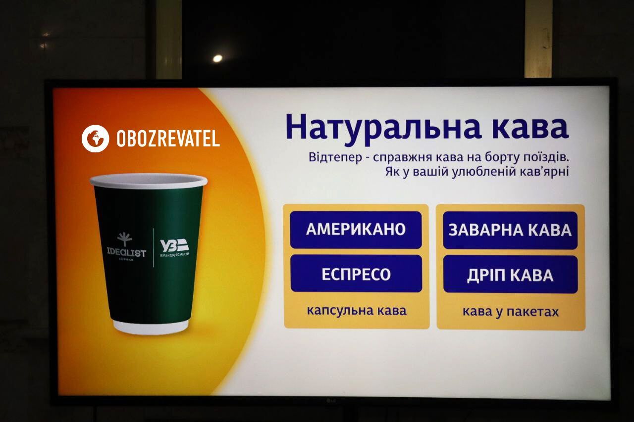 Складні часи – прості рішення: "Укрзалізниця" повертає в потяги склянки і підсклянники та оновлює меню. Ексклюзивні фото