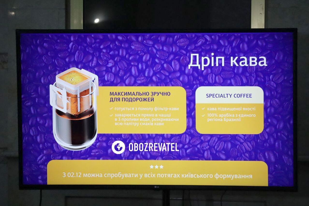 Складні часи – прості рішення: "Укрзалізниця" повертає в потяги склянки і підсклянники та оновлює меню. Ексклюзивні фото