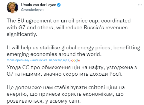 ЄС затвердив граничну ціну на нафту з Росії