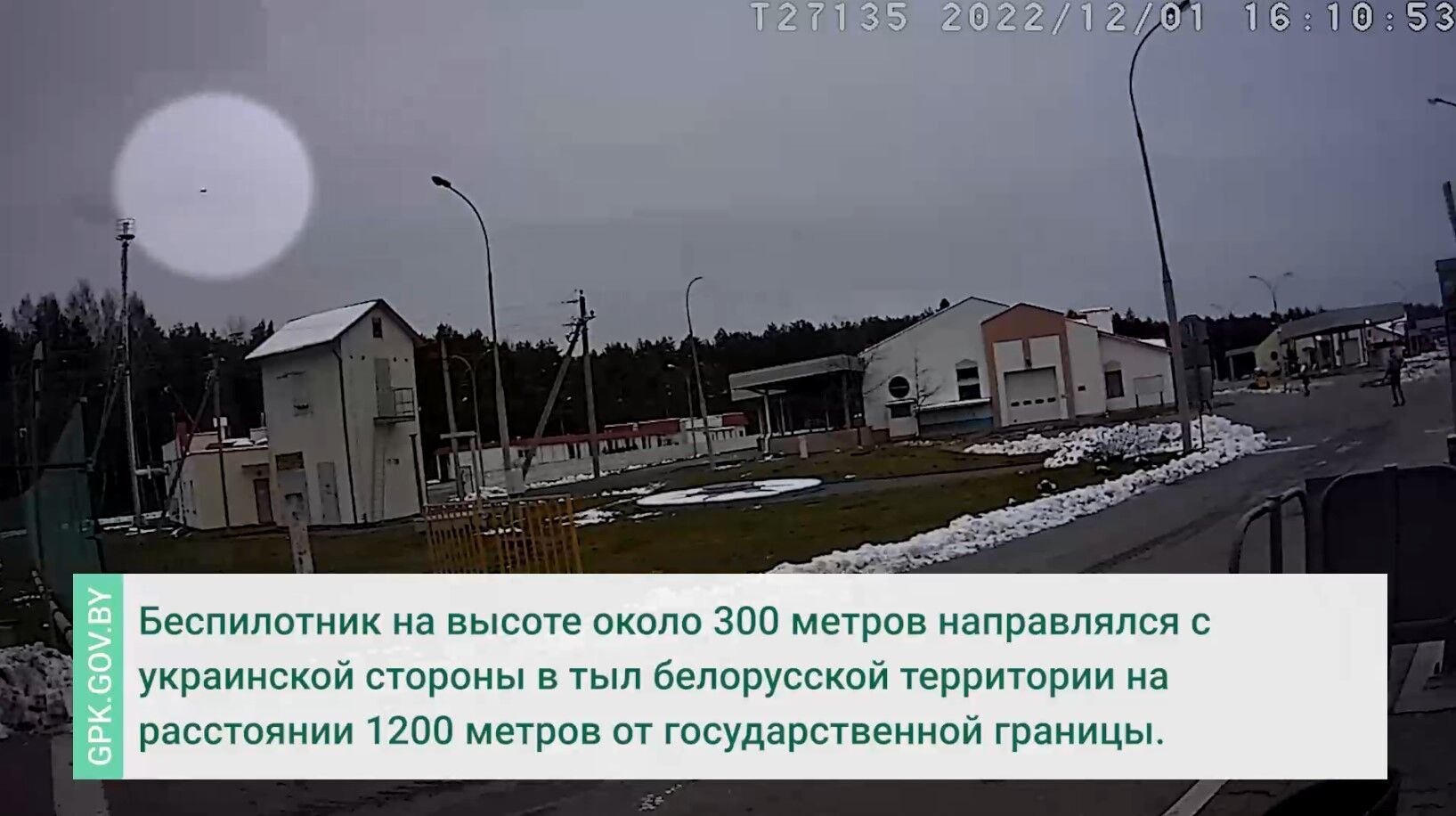 В Беларуси заявили о перехвате ''шпионского'' БПЛА, летевшего из Украины, и показали видео
