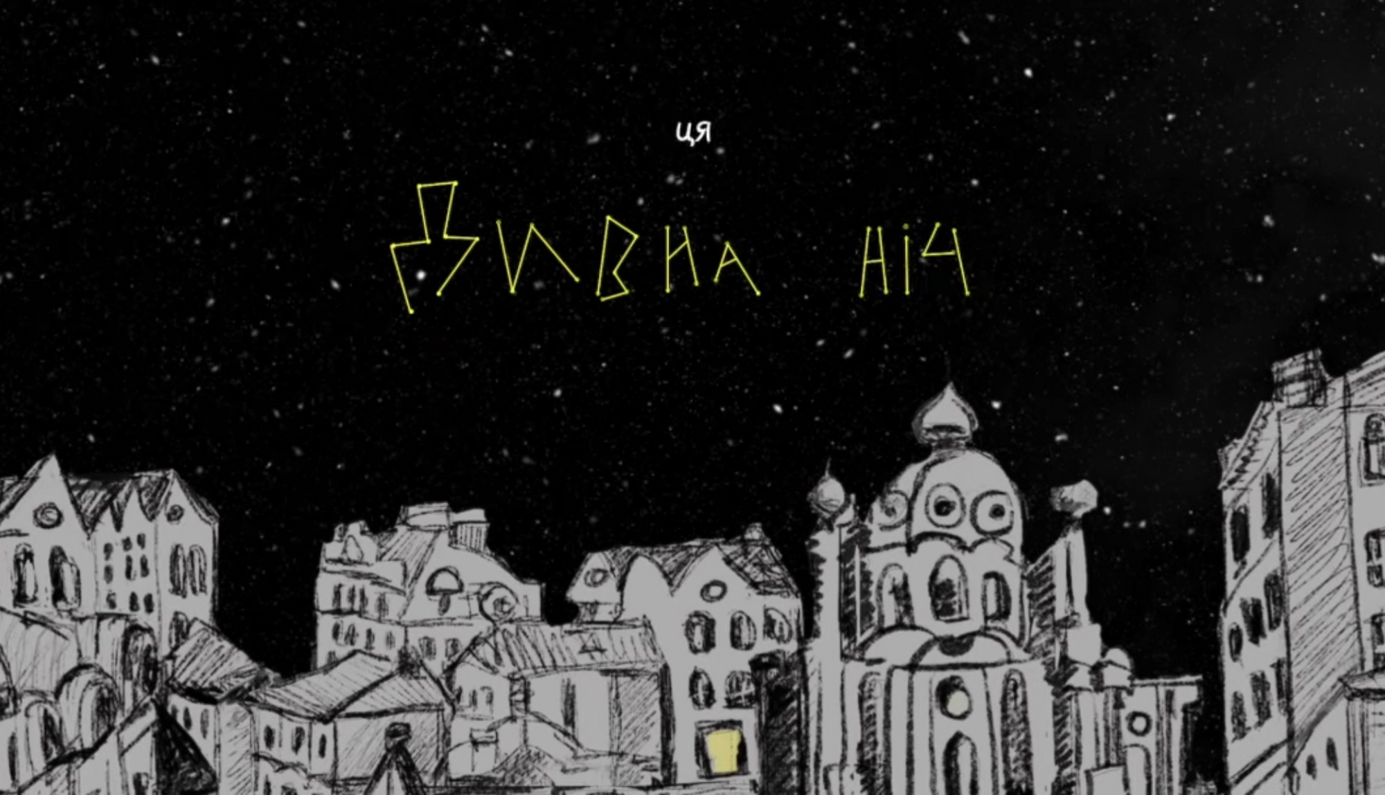 Взагалі не схоже на оригінал: MONATIK презентував кавер на композицію Миколи Мозгового "Дивна ніч". Відео