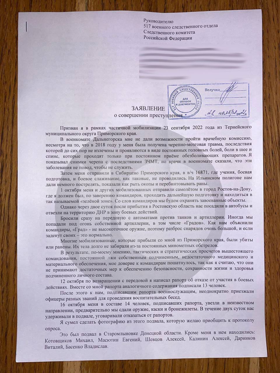 Накривали із "Градів" свої, а "відмовників" кидали в підвал: окупант поскаржився на великі втрати в Україні і командування