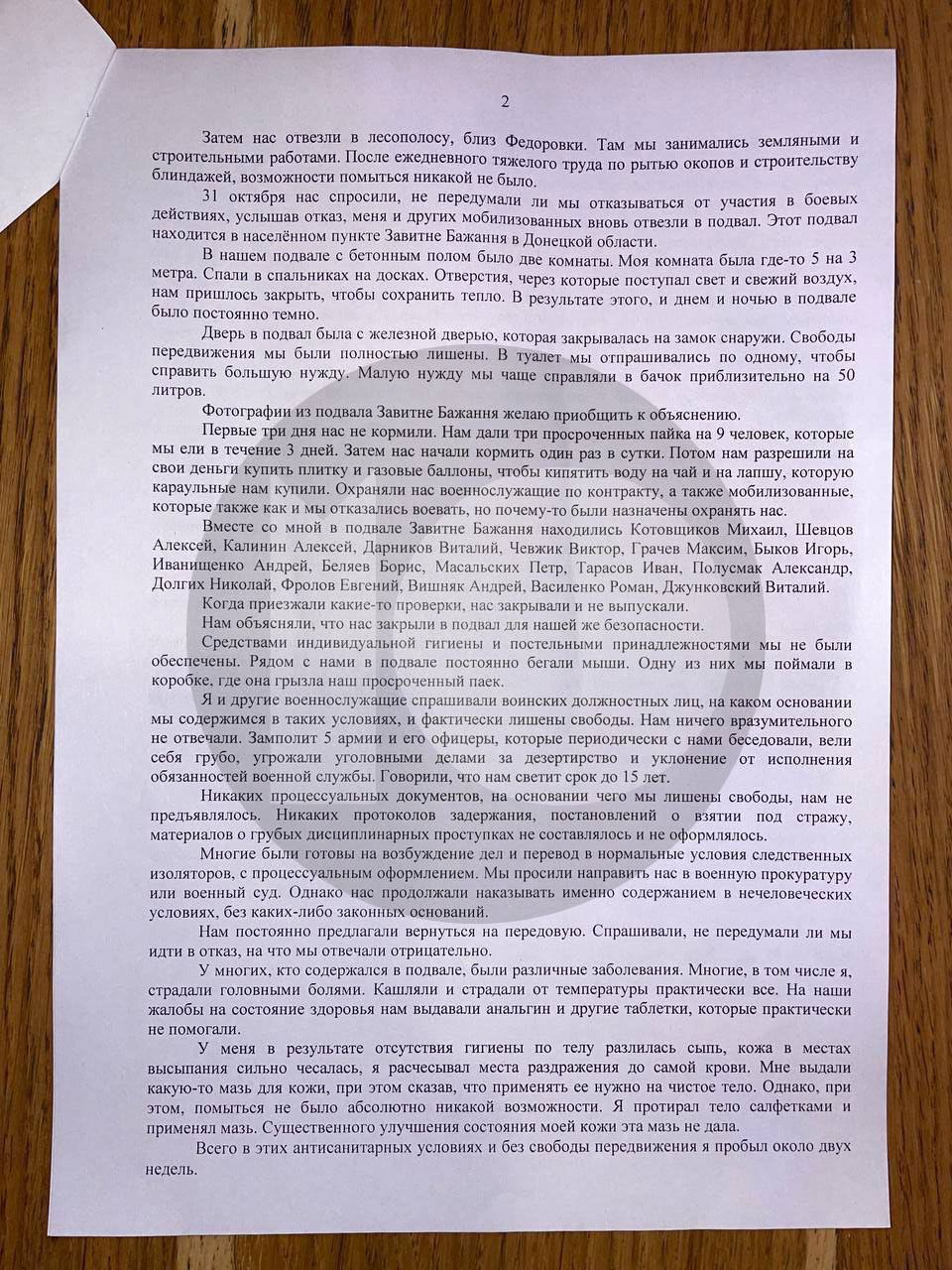 Накрывали из "Градов" свои, а "отказников" бросали в подвал: оккупант пожаловался на большие потери в Украине и командование