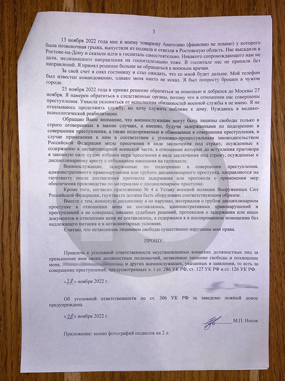 Накрывали из "Градов" свои, а "отказников" бросали в подвал: оккупант пожаловался на большие потери в Украине и командование