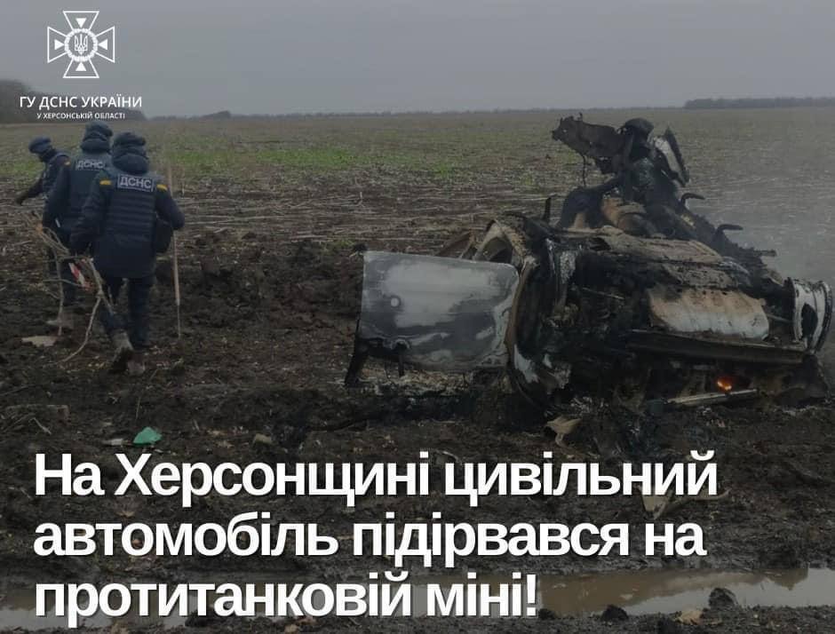 На Херсонщині на протитанковій міні підірвався цивільний автомобіль, є загиблий: деталі трагедії