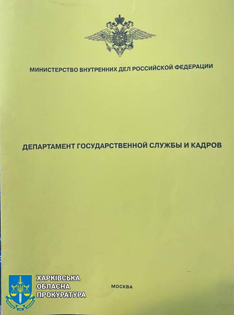 На Харьковщине нашли тайник со списками местных предателей и коллаборантов: оккупанты не успели уничтожить документы. Фото