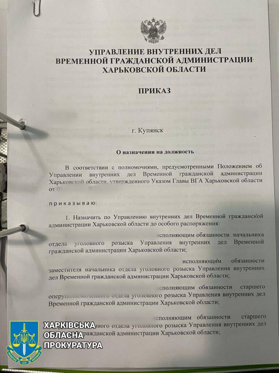 На Харьковщине нашли тайник со списками местных предателей и коллаборантов: оккупанты не успели уничтожить документы. Фото