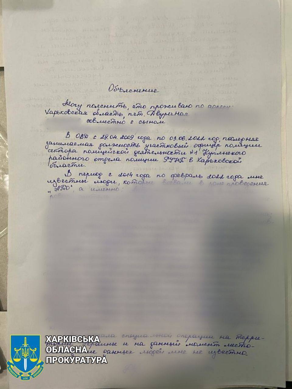 На Харьковщине нашли тайник со списками местных предателей и коллаборантов: оккупанты не успели уничтожить документы. Фото