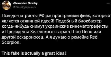 В России соврали, что "Мистер Вселенная" Невский снимется в фильме "Призрак Киева": актер назвал это замечательной идеей
