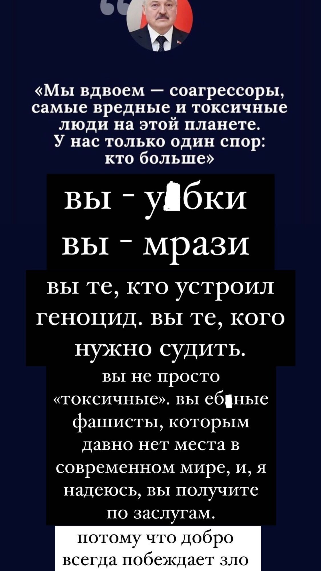 "Фашисти. Влаштували геноцид": футболістка збірної Росії обматюкала Путіна та Лукашенка, побажавши над ними суду