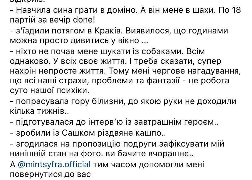 "Ніхто мене не шукав": Маша Єфросініна зізналася, чому заблокували її Instagram