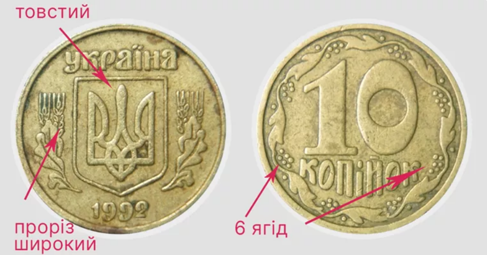 Серед відмінних пар монети – по 6 ягід у гронах №3 та №6