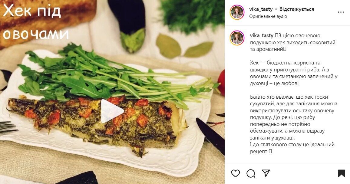 Рецепт запеченого хеку з овочами в духовці