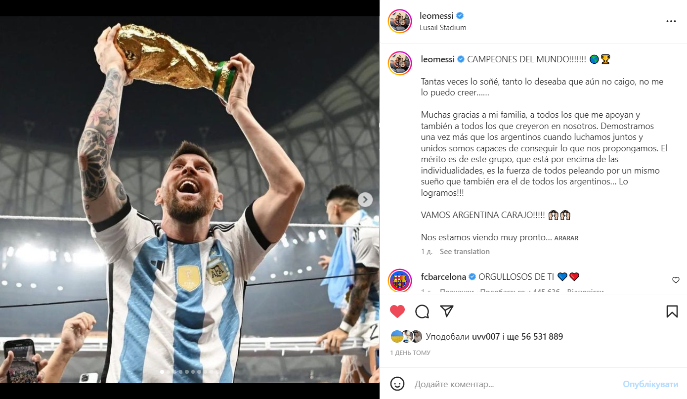 Мессі переміг куряче яйце: футболіст встановив рекорд Instagram