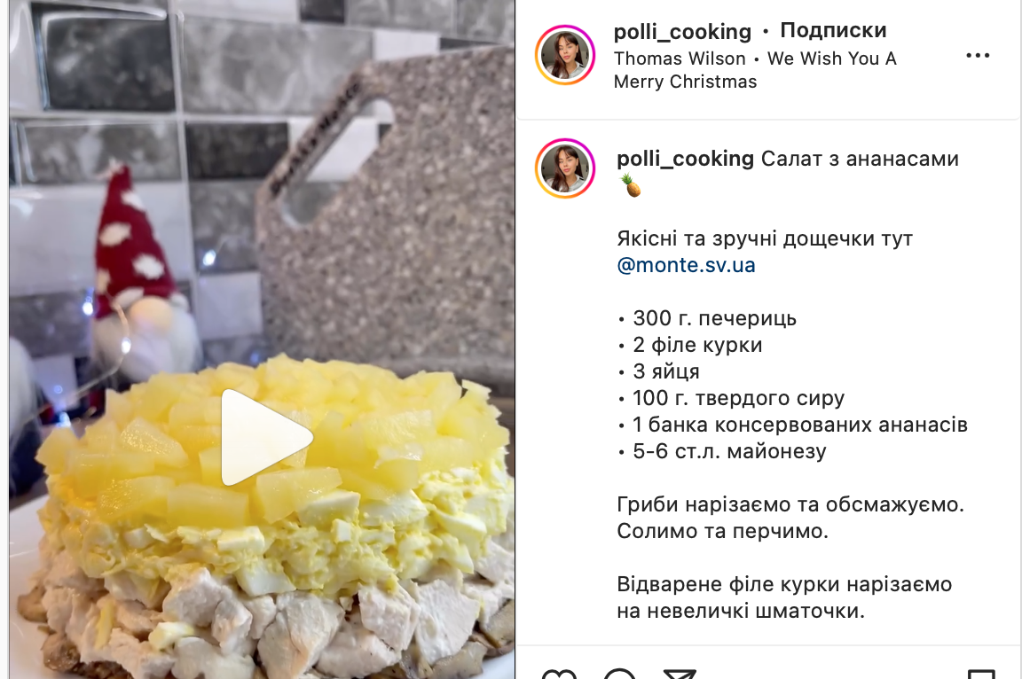 Салат с ананасом, сыром и грибами – рецепт | FoodOboz