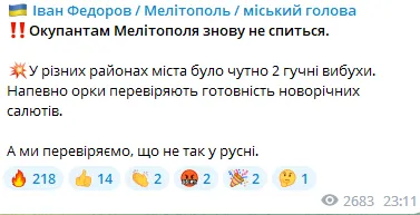 Федоров рассказал о взрывах в Мелитополе.