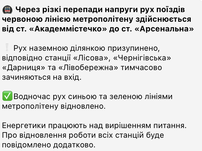 В Киеве из-за перепадов напряжения останавливали метро: движение по всем линиям восстановлено