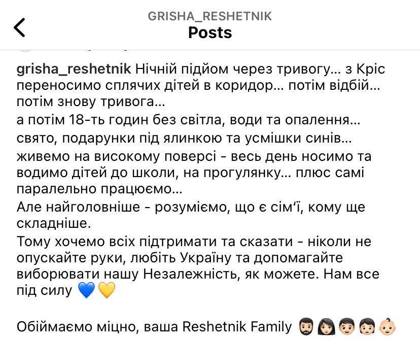 Переносили спящих детей в коридор: Решетник рассказал, как прошел День святого Николая в условиях блекаута