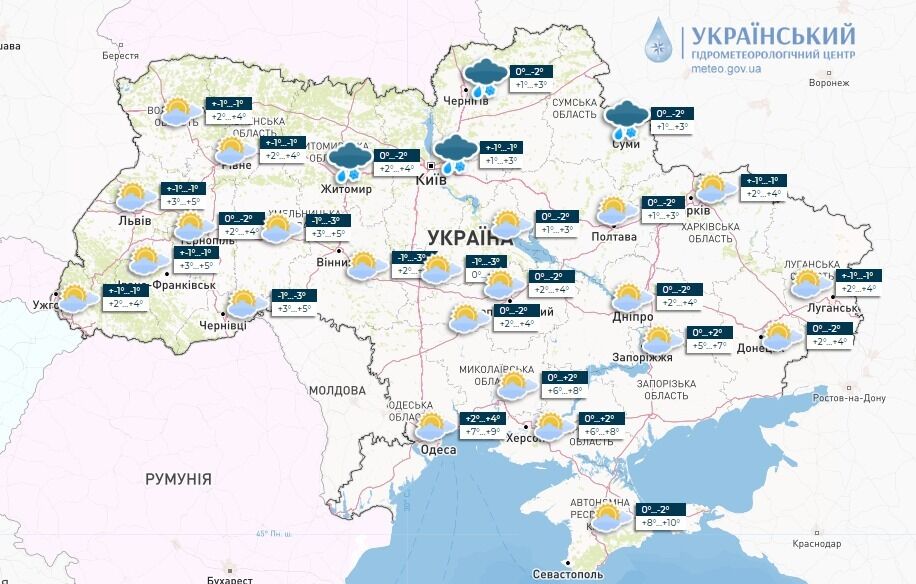 Потеплеет до +5, но ситуацию будут портить дождь и гололедица: в Укргидрометцентре дали прогноз погоды на четверг. Карта