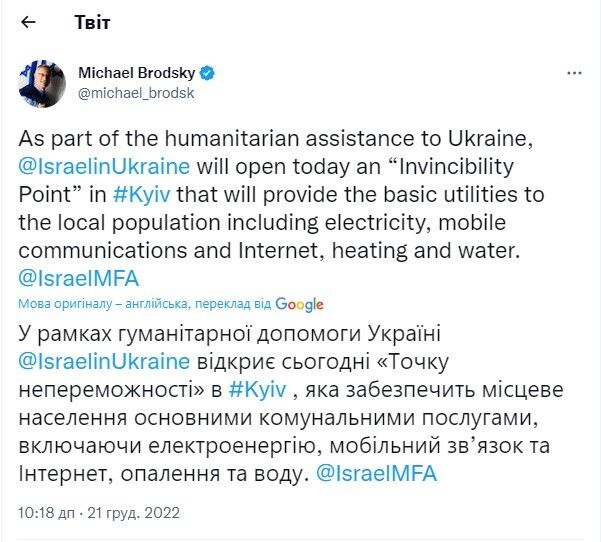 В Киеве "пункт несокрушимости" откроет посольство Израиля