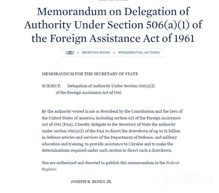 Розпорядження Байдена про виділення Україні 1 млрд доларів США