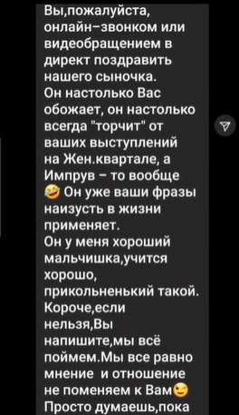 Гуморист Вова Шумко показав повідомлення батька вбитого окупантами хлопчика: йому комік записував привітання