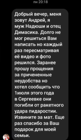 Гуморист Вова Шумко показав повідомлення батька вбитого окупантами хлопчика: йому комік записував привітання