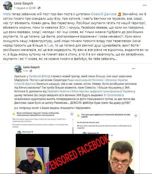 "Нет и никогда не было модераторов из Москвы": в Meta отрицают российское влияние на посты украинцев в Facebook и Instagram