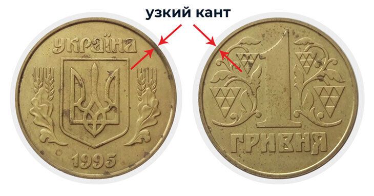 Отличительной особенностью монеты является узкий кант