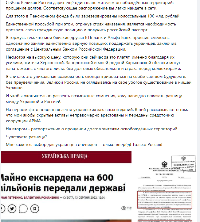 Экс-нардепа от Партии регионов, призвавшего получать паспорта РФ, объявили в розыск: детали дела
