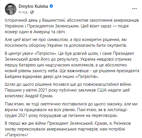 Просили еще с 2021 года: Кулеба рассказал, как Украина получила ЗРК Patriot от США