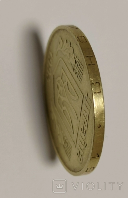 1 грн 1995 года является ценной монетой