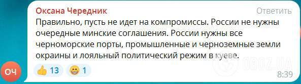 Россияне устроили истерику из-за выступления Зеленского в США и передачи Украине Patriot: требуют мести