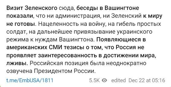 "Маніакальна ідея": російський дипломат відреагував на візит Зеленського у США і поскаржився, що РФ хочуть перемогти на полі бою