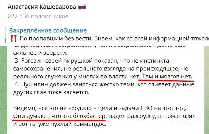"Мізків немає, це не блокбастер": у Росії висміяли "пухлого командос", пораненого в Донецьку біля "цвинтаря ватажків"