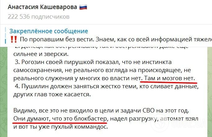 "Мозгов нет, это не блокбастер": в России высмеяли "пухлого коммандос", раненного в Донецке возле "кладбища главарей"