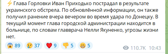 Стало известно, в каком состоянии "мэр" Горловки, который вместе с Рогозиным пострадал во время "бавовны" в Донецке