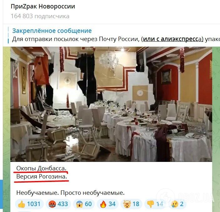 "Мозгов нет, это не блокбастер": в России высмеяли "пухлого коммандос", раненного в Донецке возле "кладбища главарей"