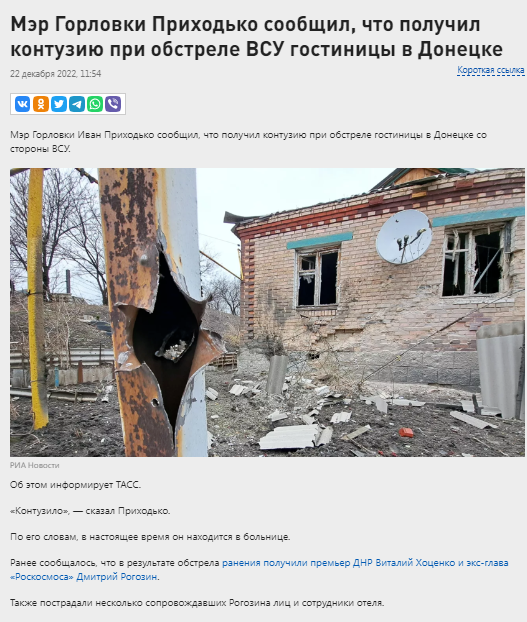 Стало известно, в каком состоянии "мэр" Горловки, который вместе с Рогозиным пострадал во время "бавовны" в Донецке